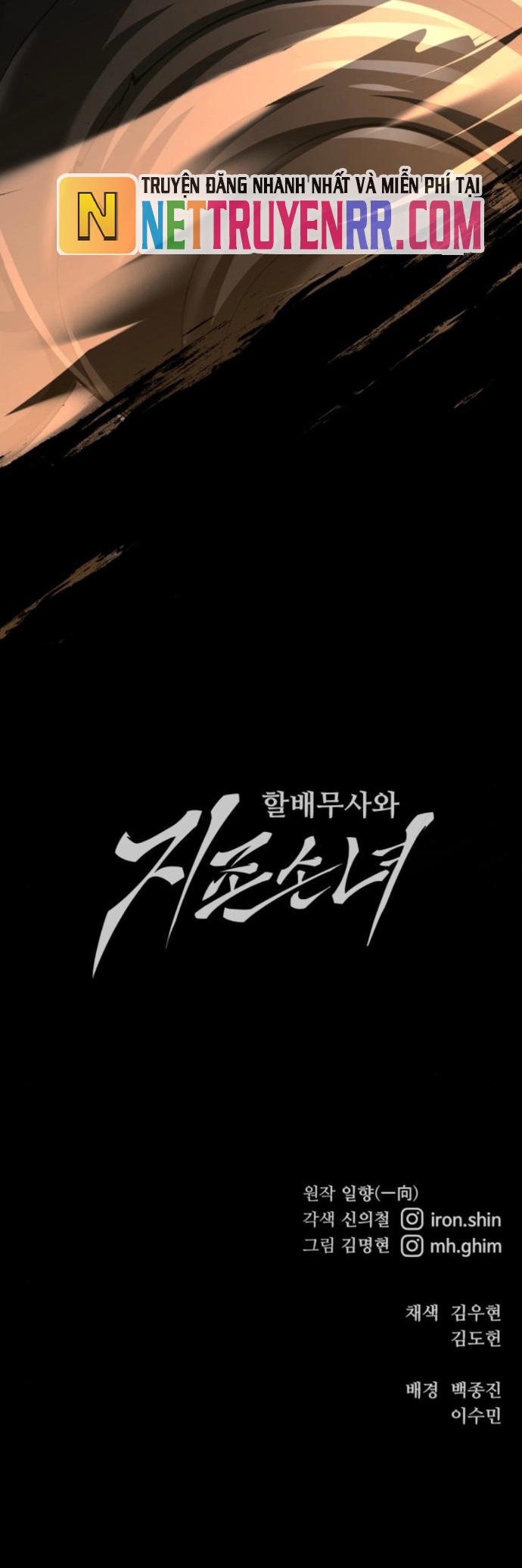 Ông Võ Giả Và Cháu Chí Tôn: Chapter 95