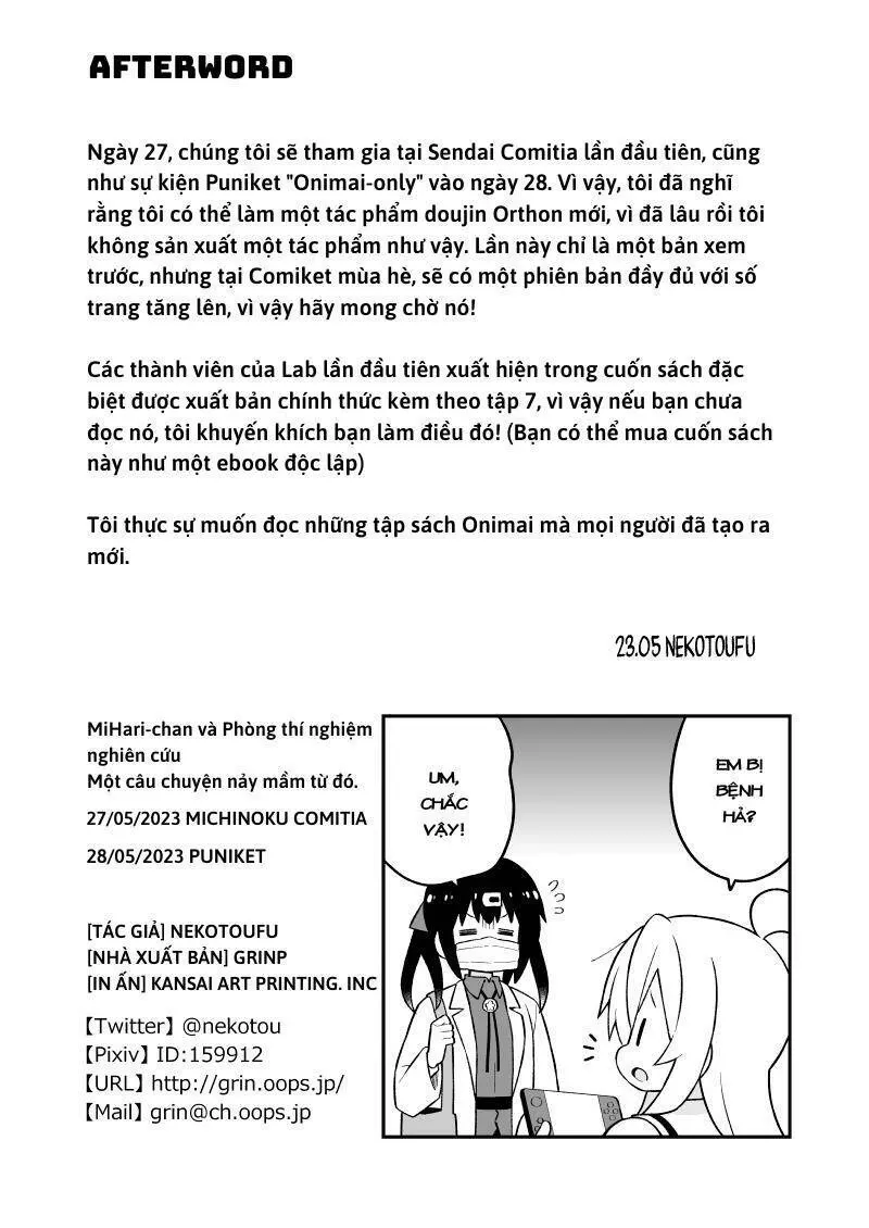 Onii-Chan Wa Oshimai: Chapter 76.5