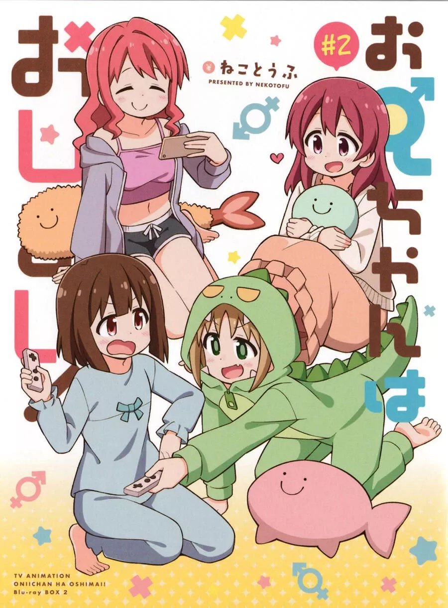 Onii-Chan Wa Oshimai: Chapter 77.5