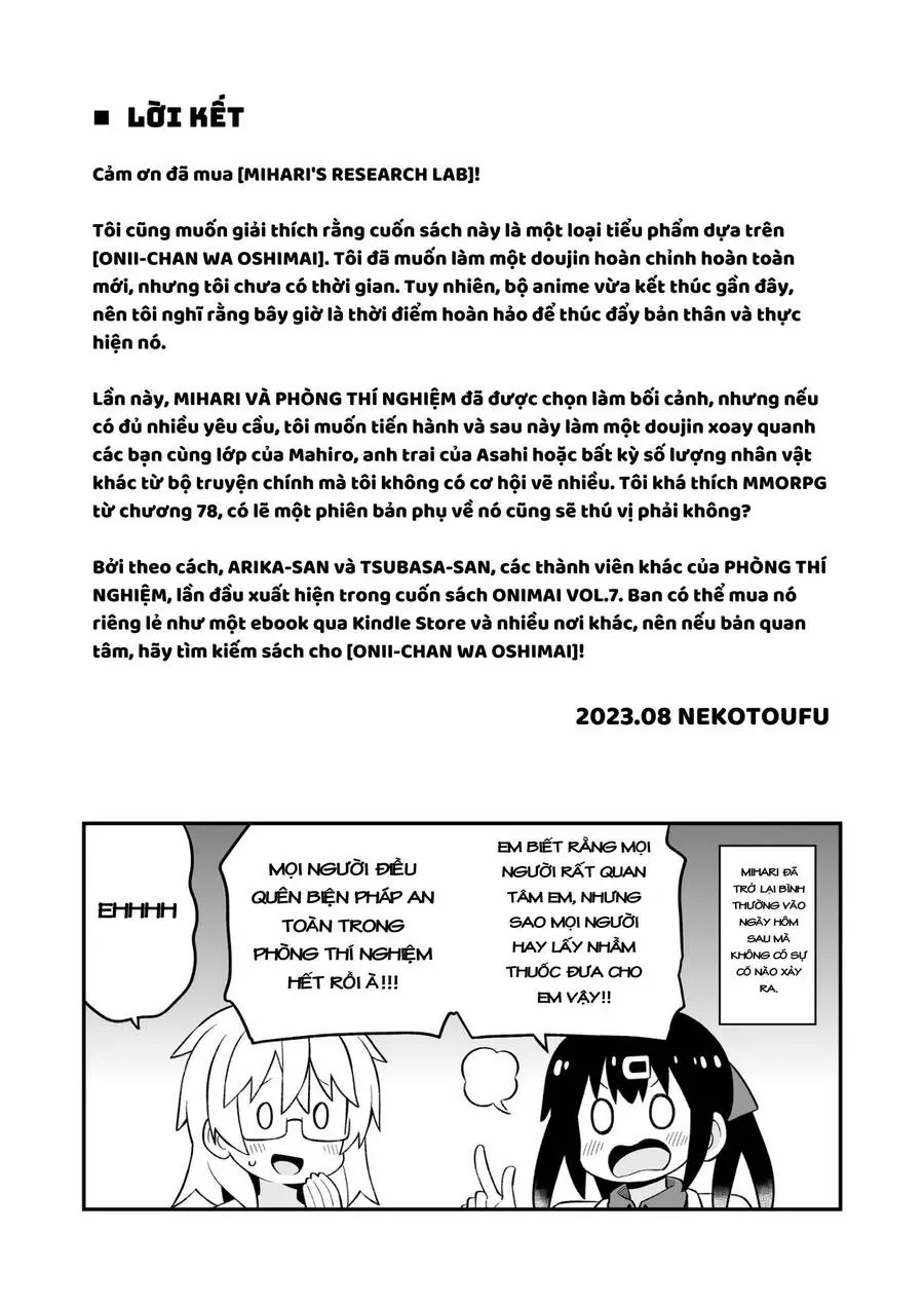 Onii-Chan Wa Oshimai: Chapter 79.5