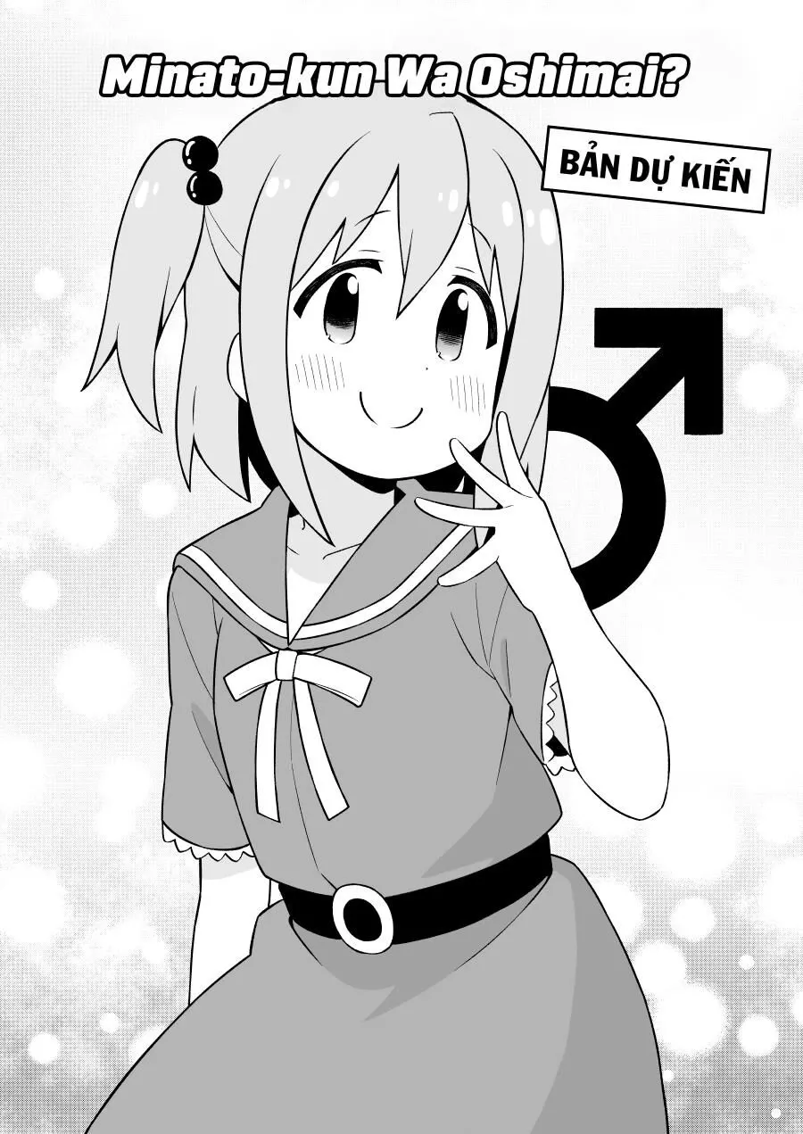 Onii-Chan Wa Oshimai: Chapter 81.5