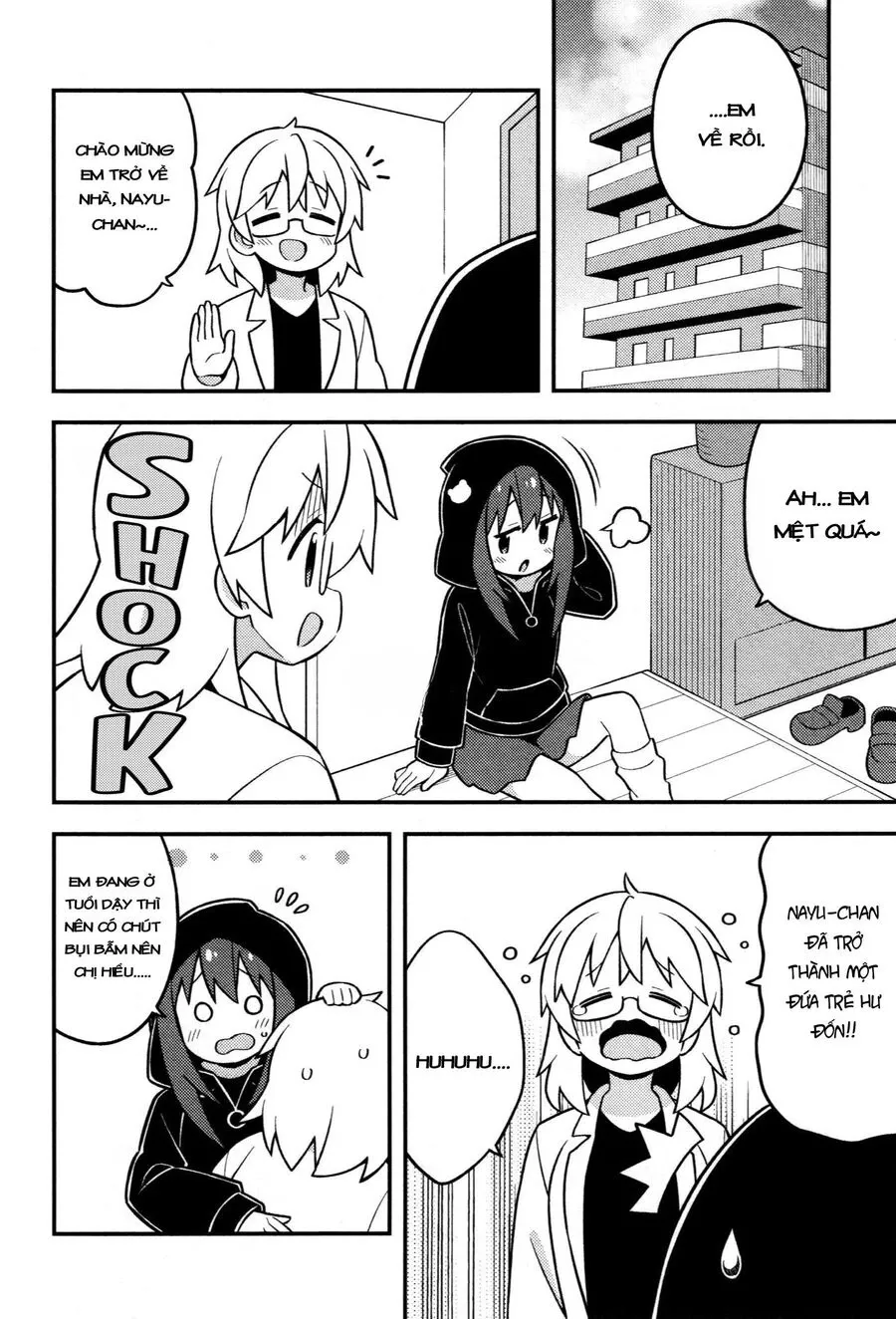 Onii-Chan Wa Oshimai: Chapter 82.5