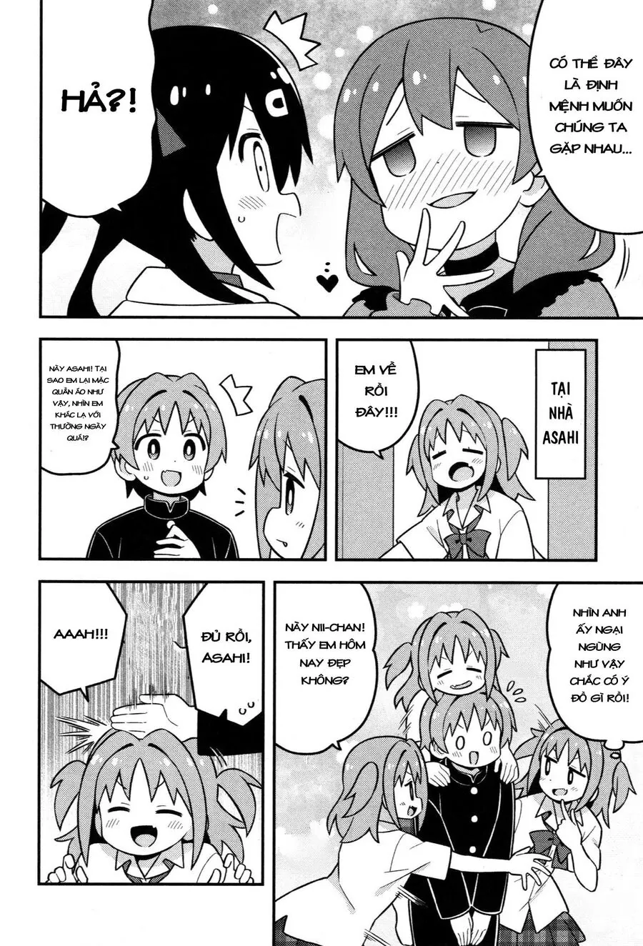 Onii-Chan Wa Oshimai: Chapter 82.5