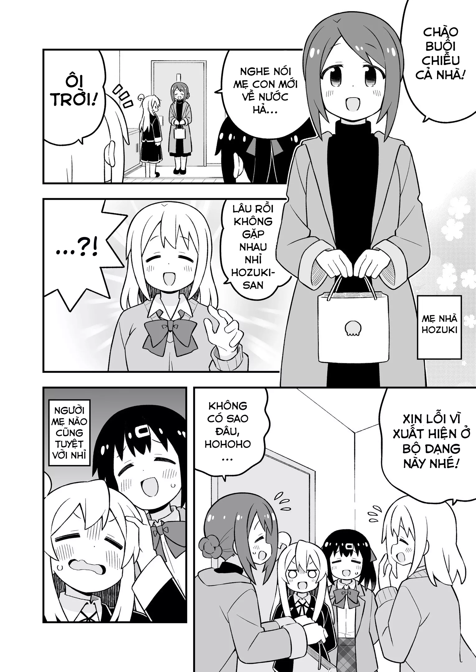Onii-Chan Wa Oshimai: Chapter 85.5