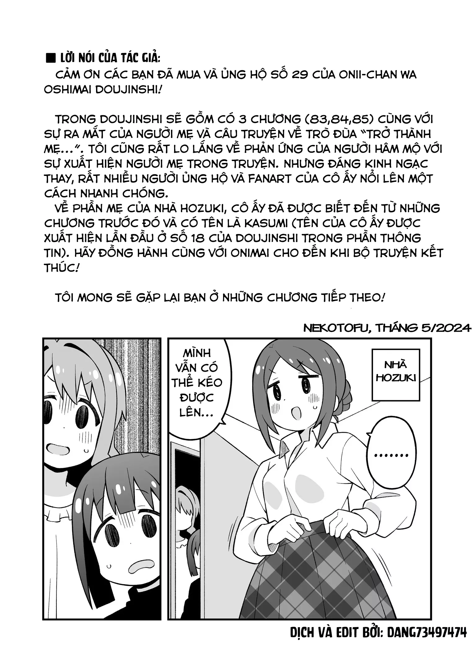 Onii-Chan Wa Oshimai: Chapter 85.5