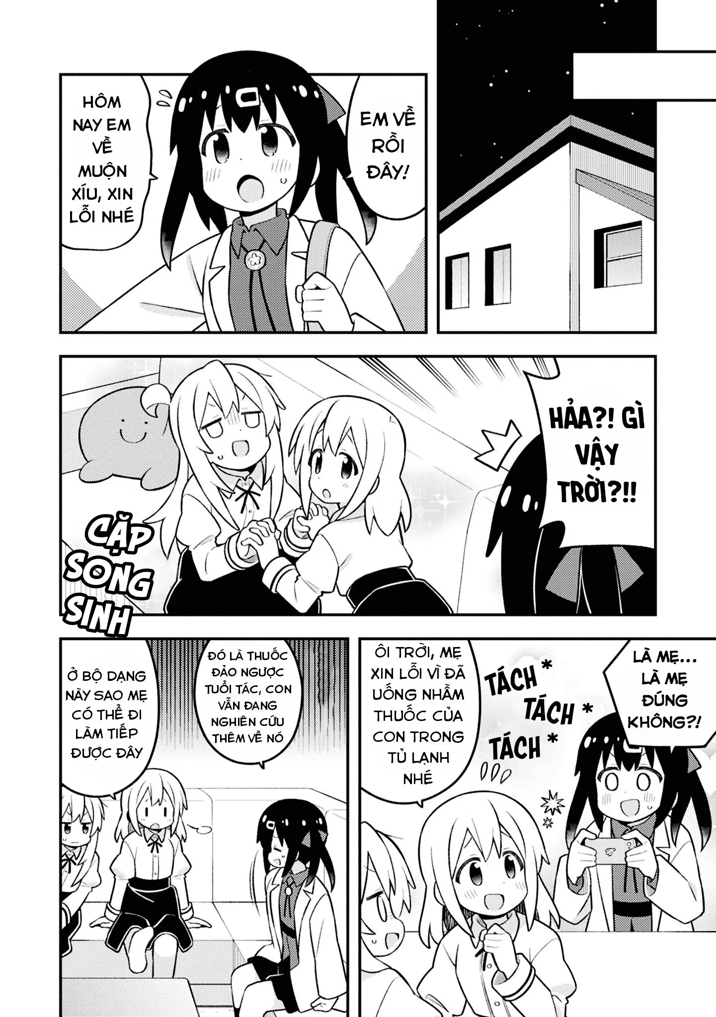 Onii-Chan Wa Oshimai: Chapter 90.8