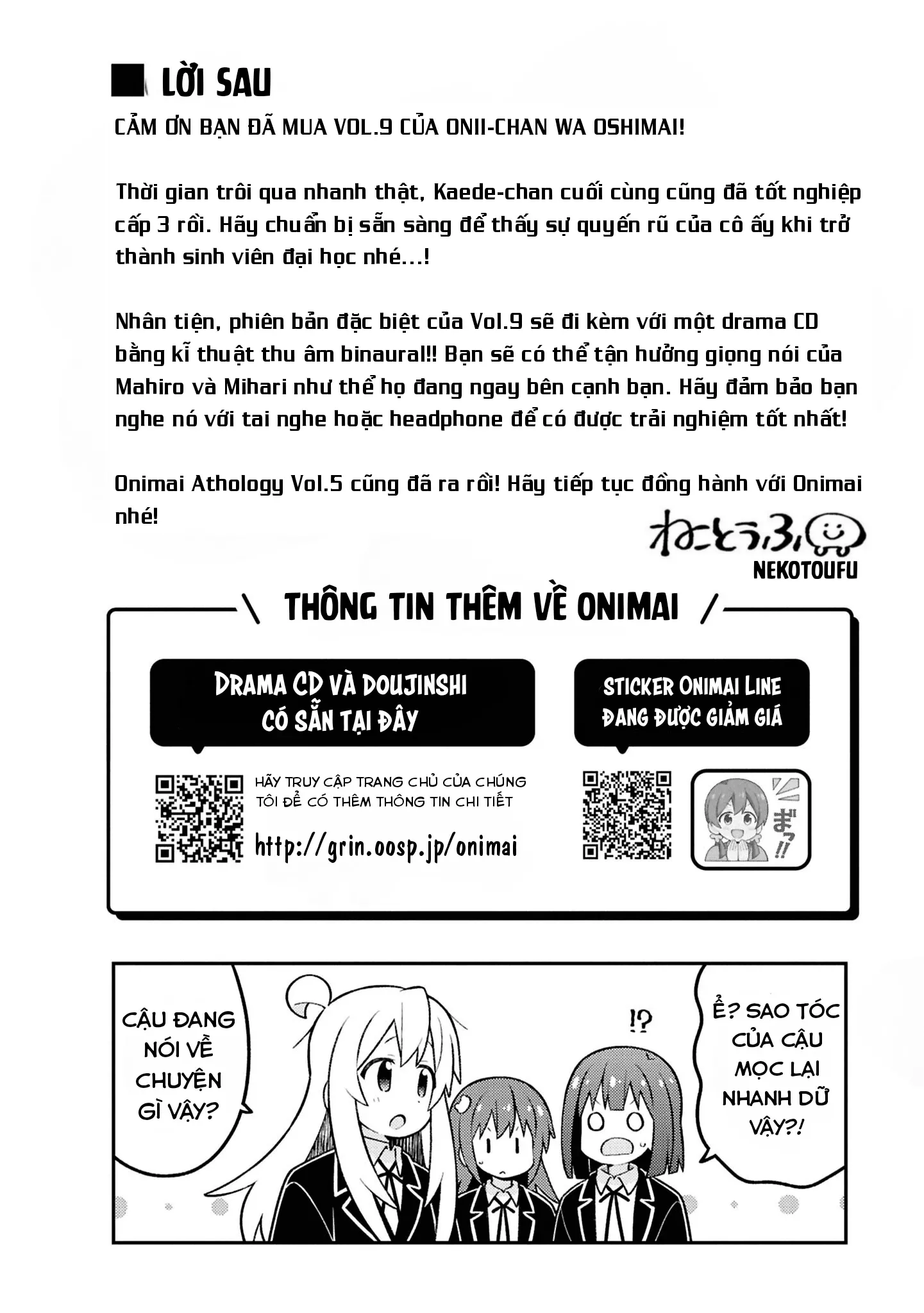 Onii-Chan Wa Oshimai: Chapter 90.8