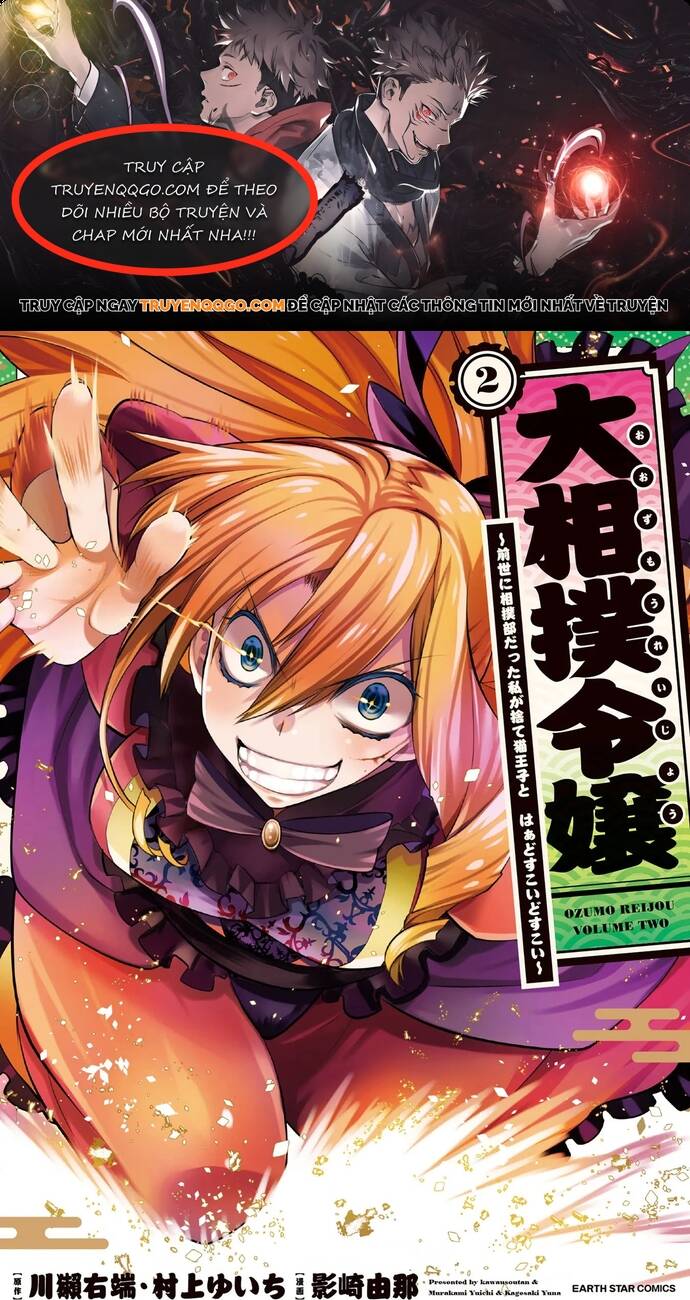 Oozumou Reijou ~Seijo Ni Hirateuchi Wo Kuratta Shunkan Sumou Budatta Zense Wo Omoidashita Akuyaku Reijou No Watashi Wa Sute Neko Ouji Ni Chanko Wo Furumaitai Haadosukoidosukoi~: Chapter 5