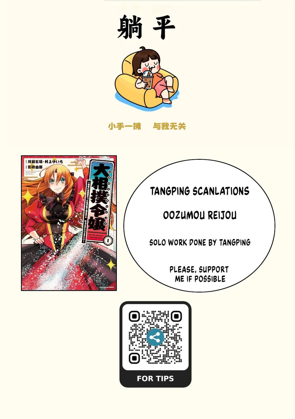 Oozumou Reijou ~Seijo Ni Hirateuchi Wo Kuratta Shunkan Sumou Budatta Zense Wo Omoidashita Akuyaku Reijou No Watashi Wa Sute Neko Ouji Ni Chanko Wo Furumaitai Haadosukoidosukoi~: Chapter 6
