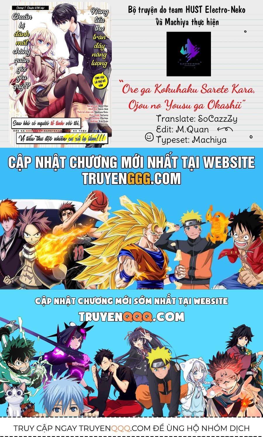 Ore Ga Kokuhaku Sarete Kara, Ojou No Yousu Ga Okashii: Chapter 2.3