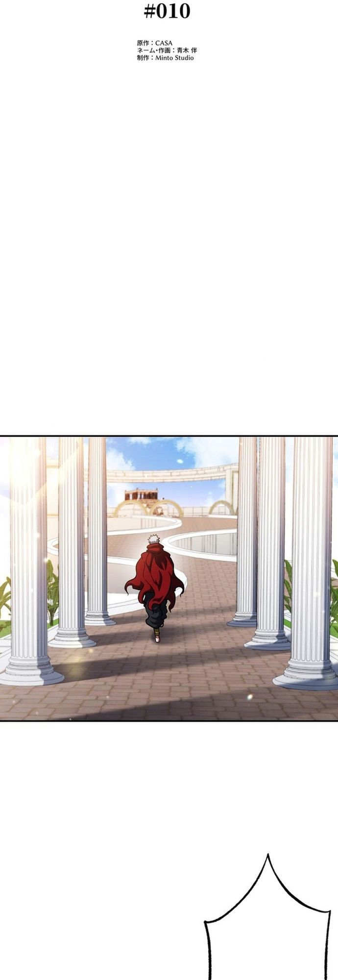 Ore no Sukiru wa Nusumu Dake ~Saikyou no Chikara o Ubatte Fukushuu Kaishi~: Chapter 10