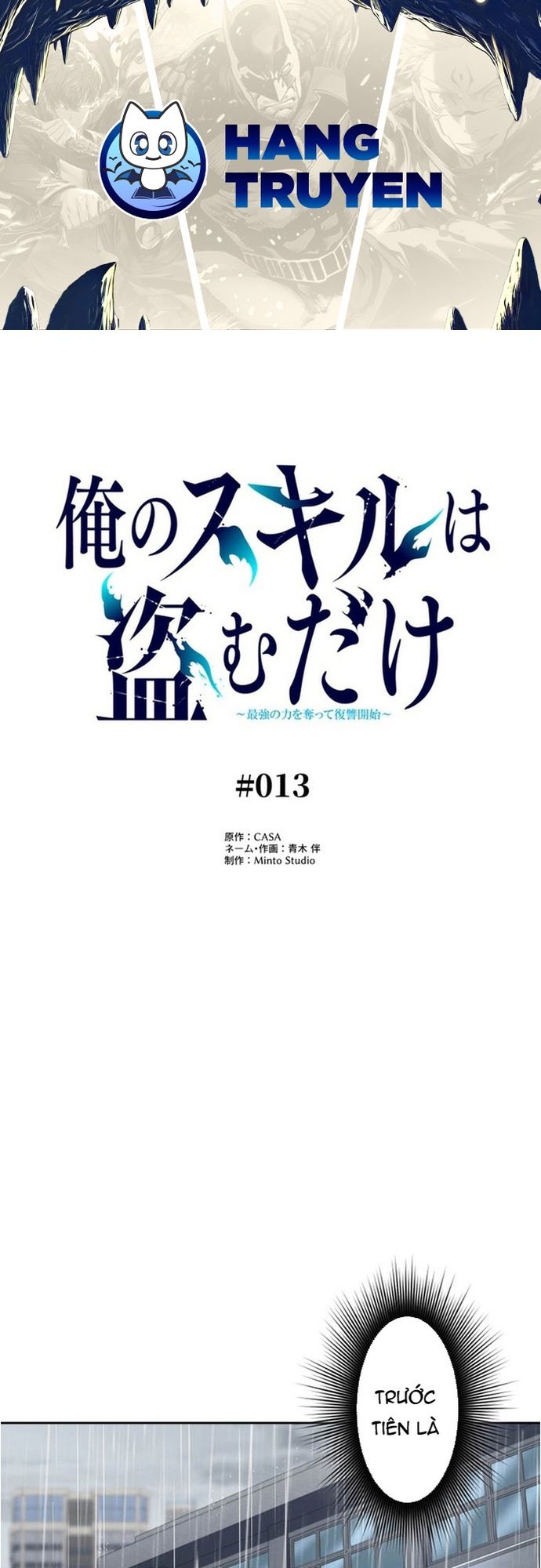 Ore no Sukiru wa Nusumu Dake ~Saikyou no Chikara o Ubatte Fukushuu Kaishi~: Chapter 13