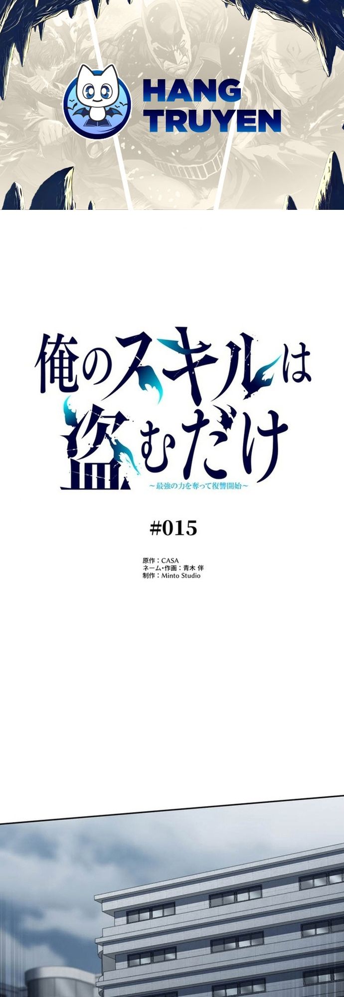 Ore no Sukiru wa Nusumu Dake ~Saikyou no Chikara o Ubatte Fukushuu Kaishi~: Chapter 15