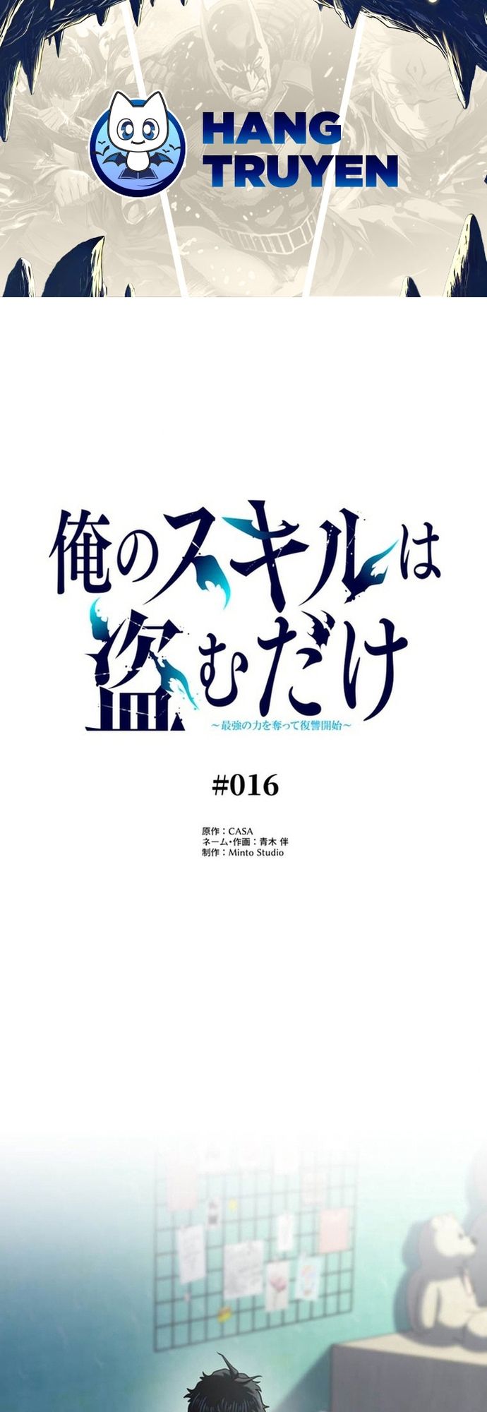 Ore no Sukiru wa Nusumu Dake ~Saikyou no Chikara o Ubatte Fukushuu Kaishi~: Chapter 16
