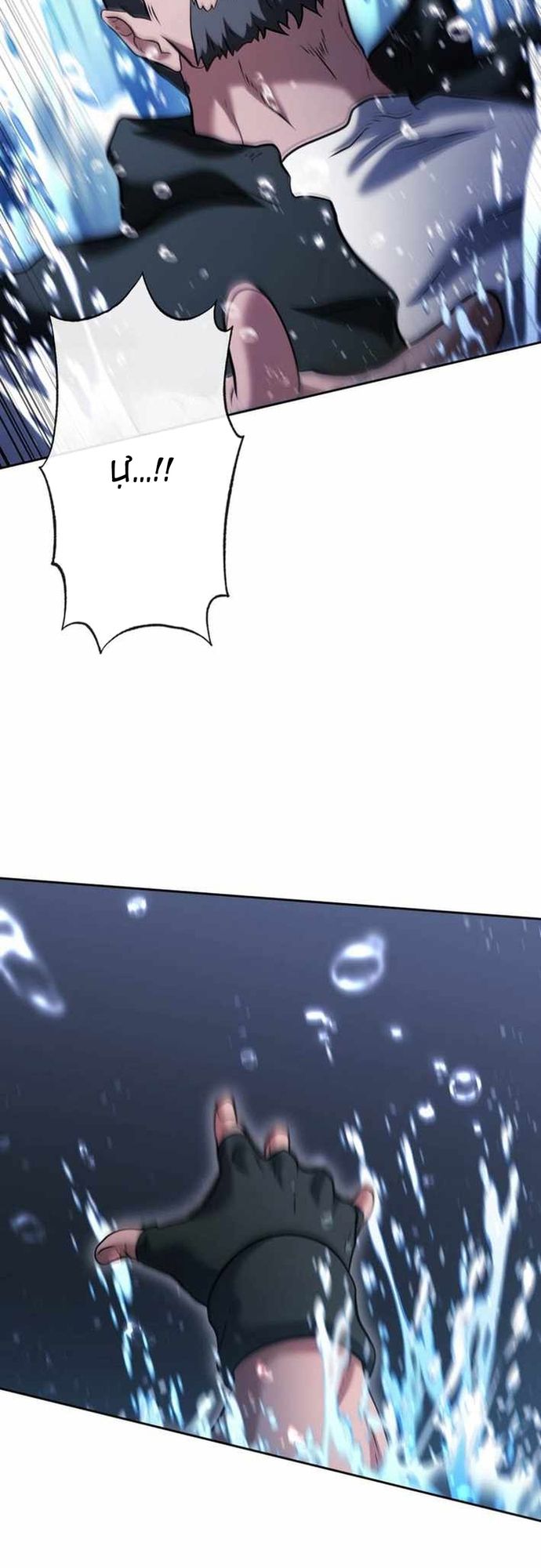 Ore no Sukiru wa Nusumu Dake ~Saikyou no Chikara o Ubatte Fukushuu Kaishi~: Chapter 18