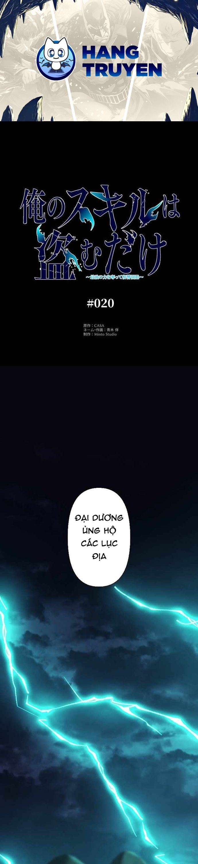 Ore no Sukiru wa Nusumu Dake ~Saikyou no Chikara o Ubatte Fukushuu Kaishi~: Chapter 20