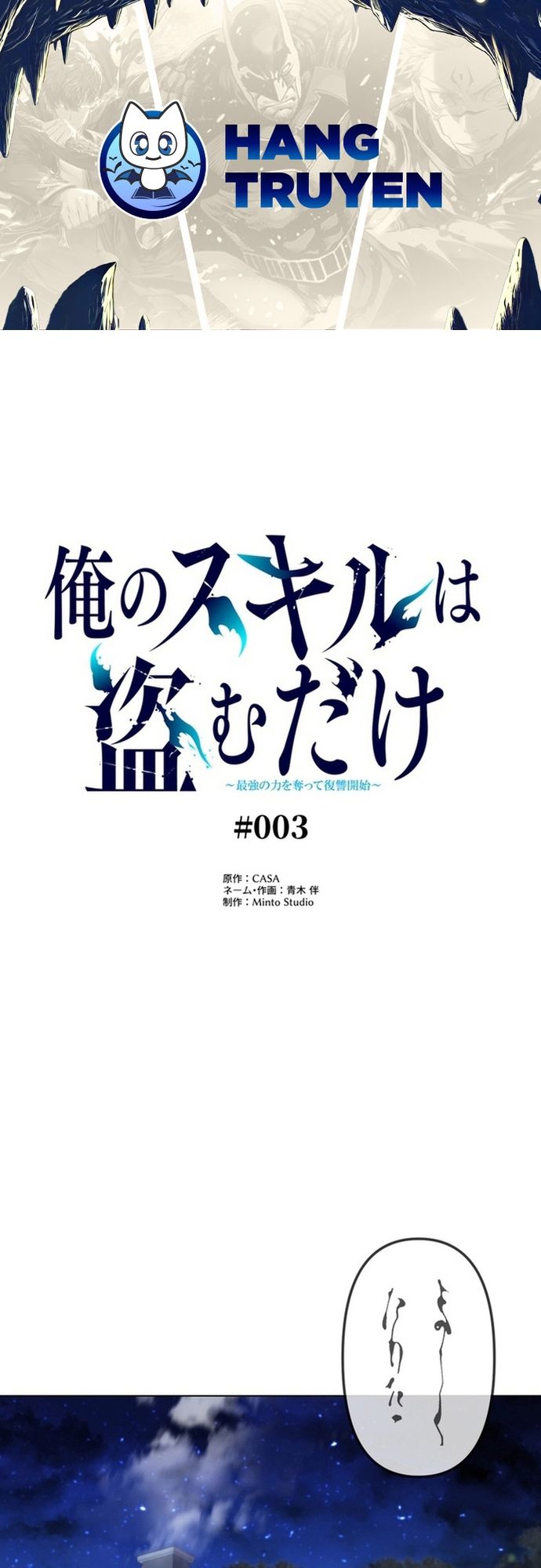 Ore no Sukiru wa Nusumu Dake ~Saikyou no Chikara o Ubatte Fukushuu Kaishi~: Chapter 3