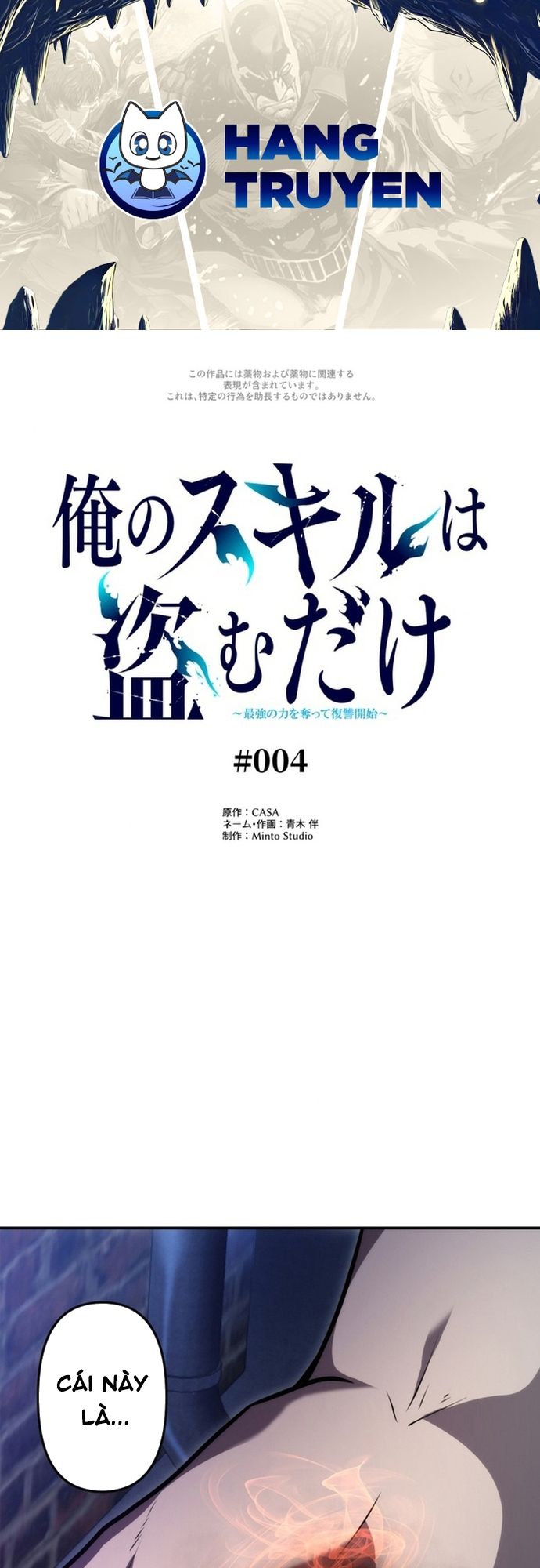 Ore no Sukiru wa Nusumu Dake ~Saikyou no Chikara o Ubatte Fukushuu Kaishi~: Chapter 4