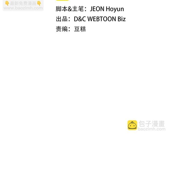 Painkiller: Chapter 29