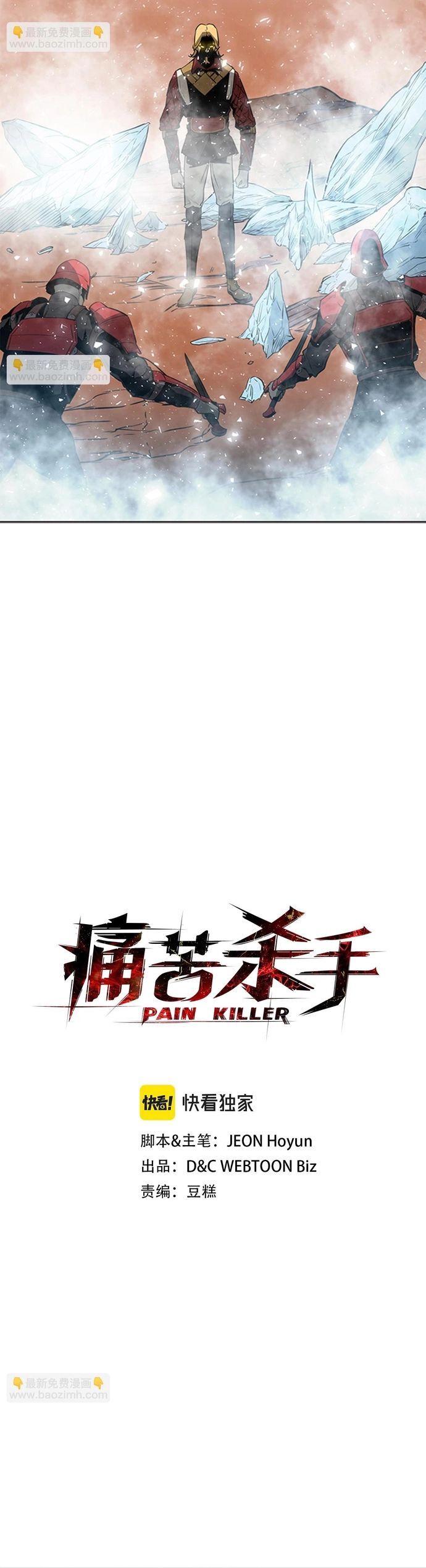 Painkiller: Chapter 45