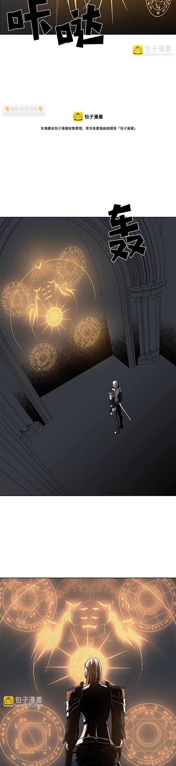Painkiller: Chapter 50