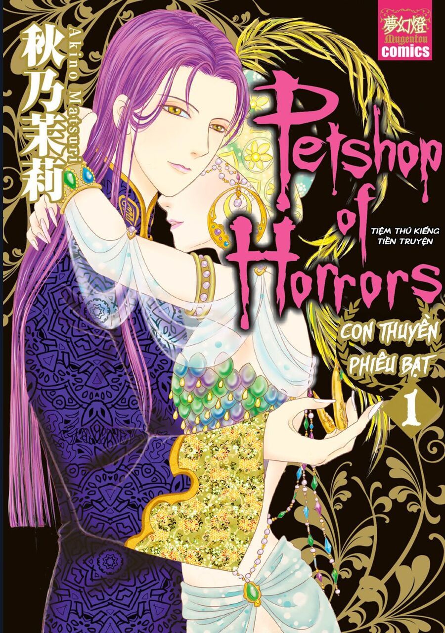 Petshop Of Horrors: Hyohaku No Hakobune-Hen: Chapter 1