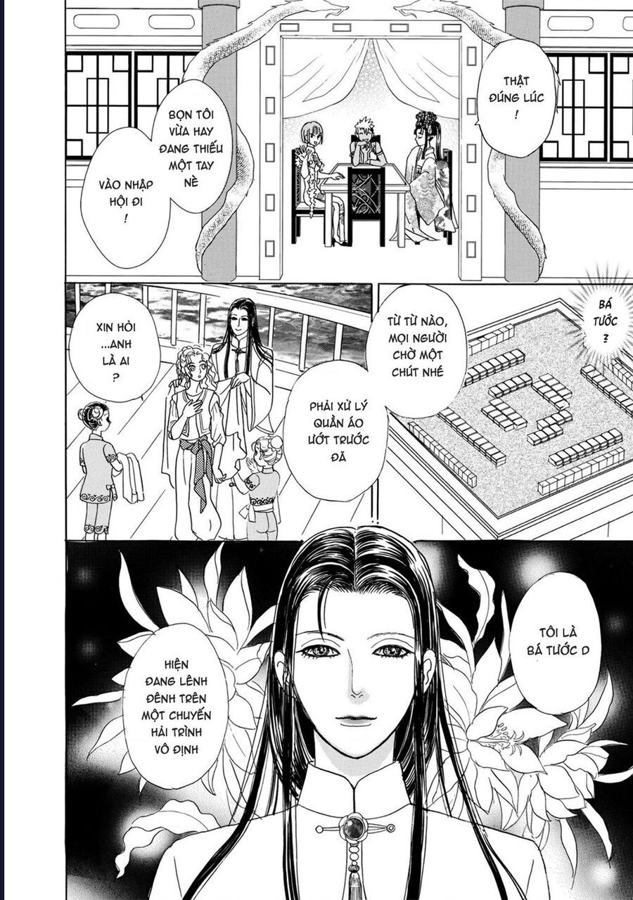 Petshop Of Horrors: Hyohaku No Hakobune-Hen: Chapter 1