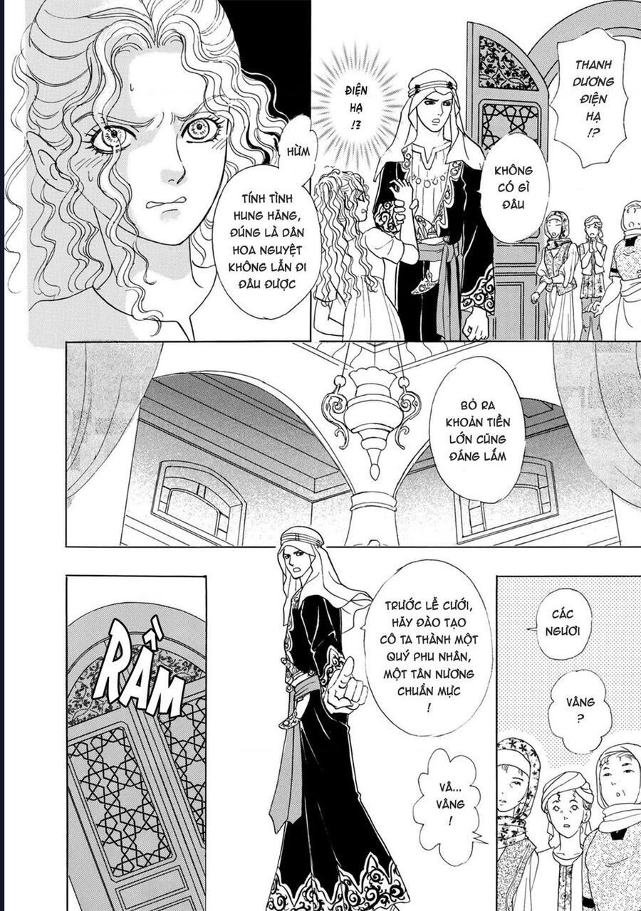 Petshop Of Horrors: Hyohaku No Hakobune-Hen: Chapter 1