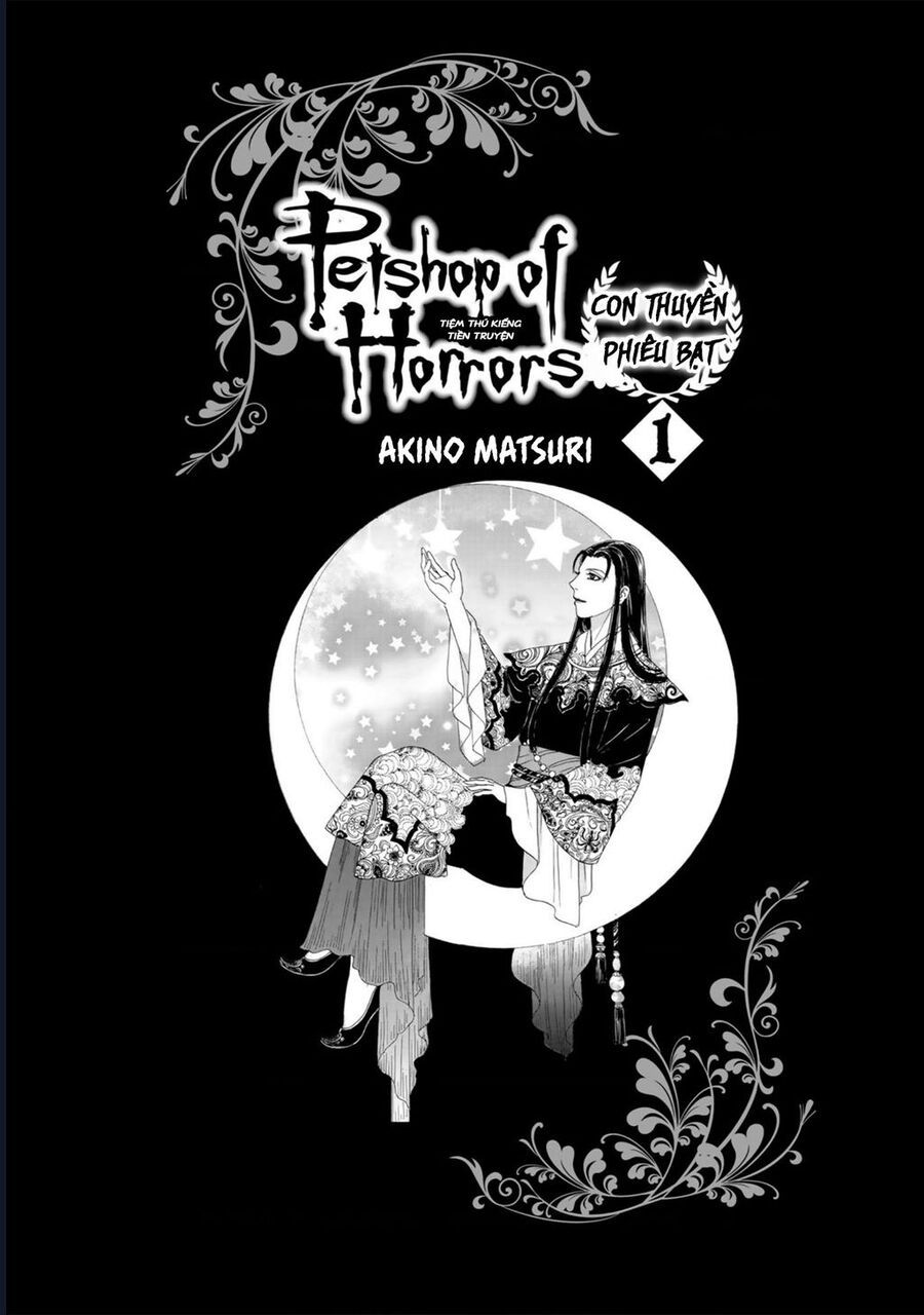 Petshop Of Horrors: Hyohaku No Hakobune-Hen: Chapter 1