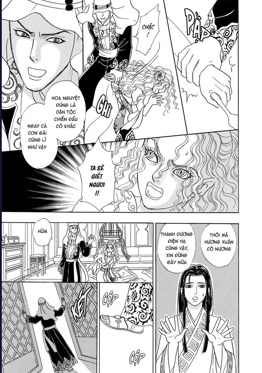 Petshop Of Horrors: Hyohaku No Hakobune-Hen: Chapter 1