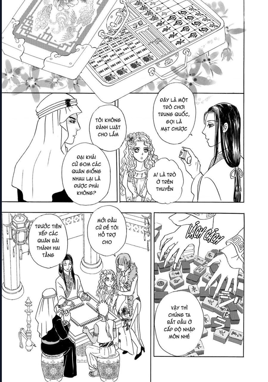 Petshop Of Horrors: Hyohaku No Hakobune-Hen: Chapter 1