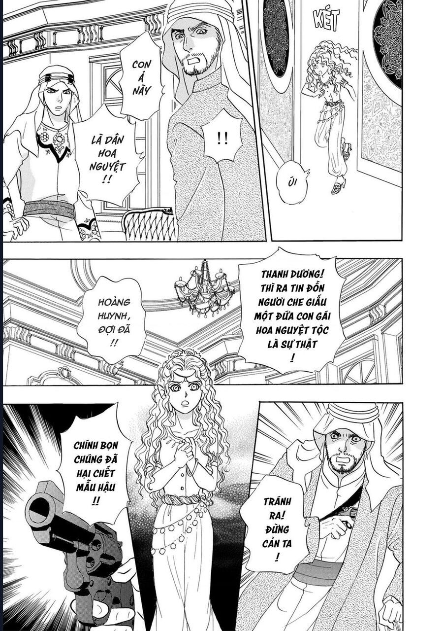 Petshop Of Horrors: Hyohaku No Hakobune-Hen: Chapter 1