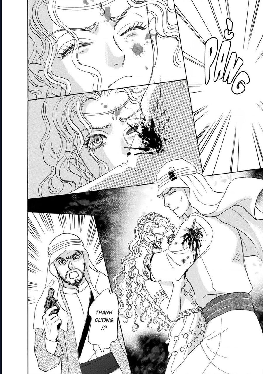 Petshop Of Horrors: Hyohaku No Hakobune-Hen: Chapter 1