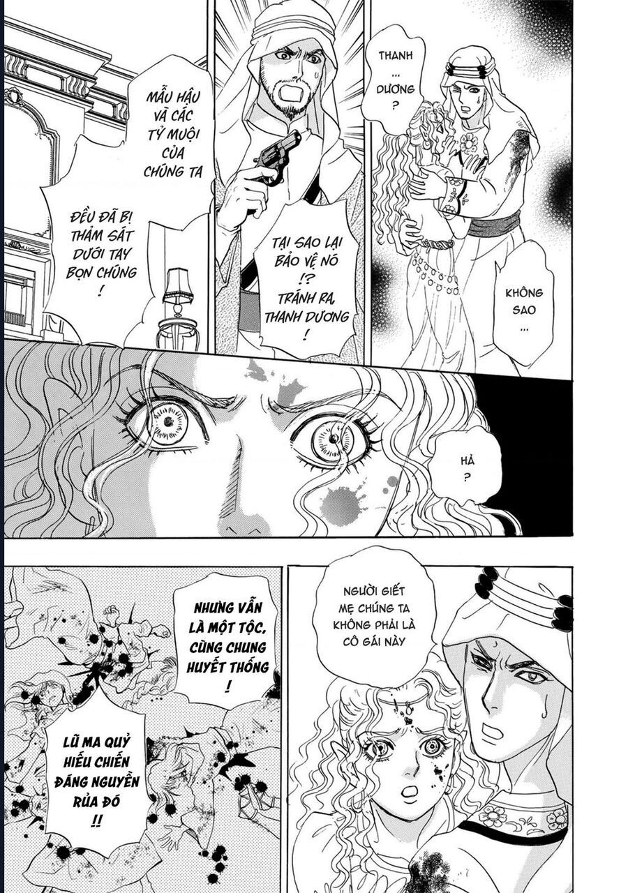 Petshop Of Horrors: Hyohaku No Hakobune-Hen: Chapter 1