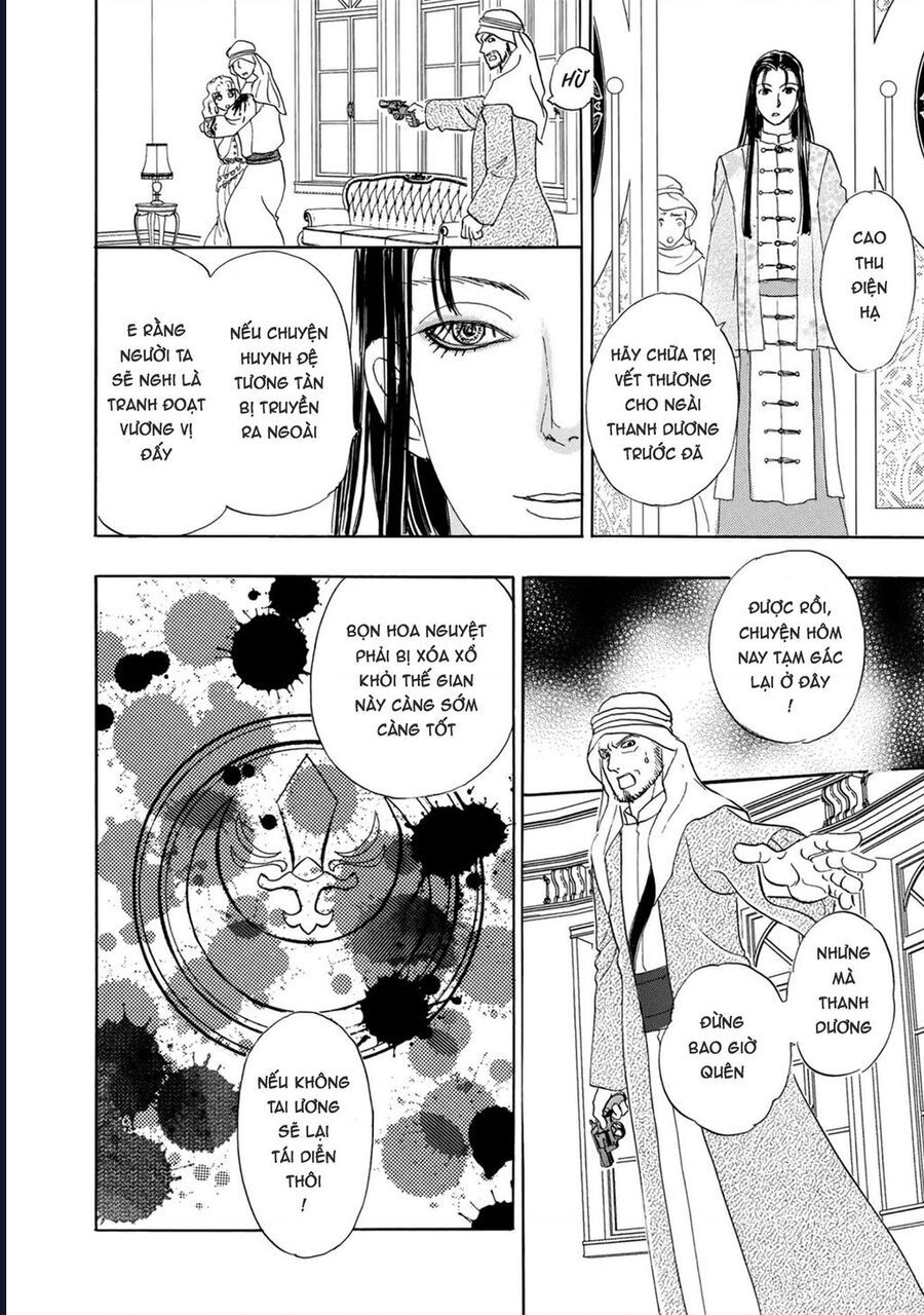 Petshop Of Horrors: Hyohaku No Hakobune-Hen: Chapter 1