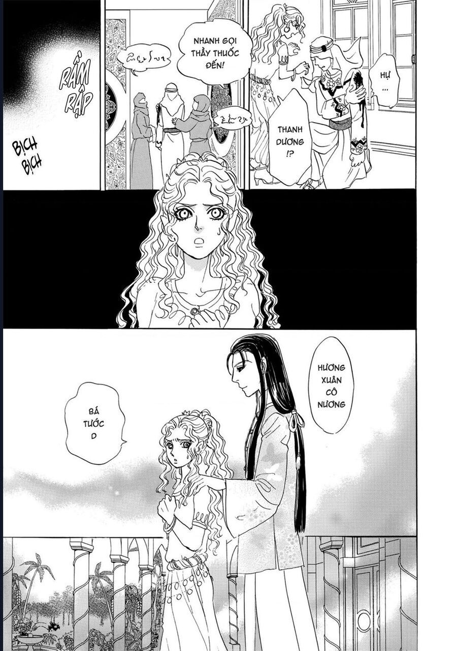 Petshop Of Horrors: Hyohaku No Hakobune-Hen: Chapter 1