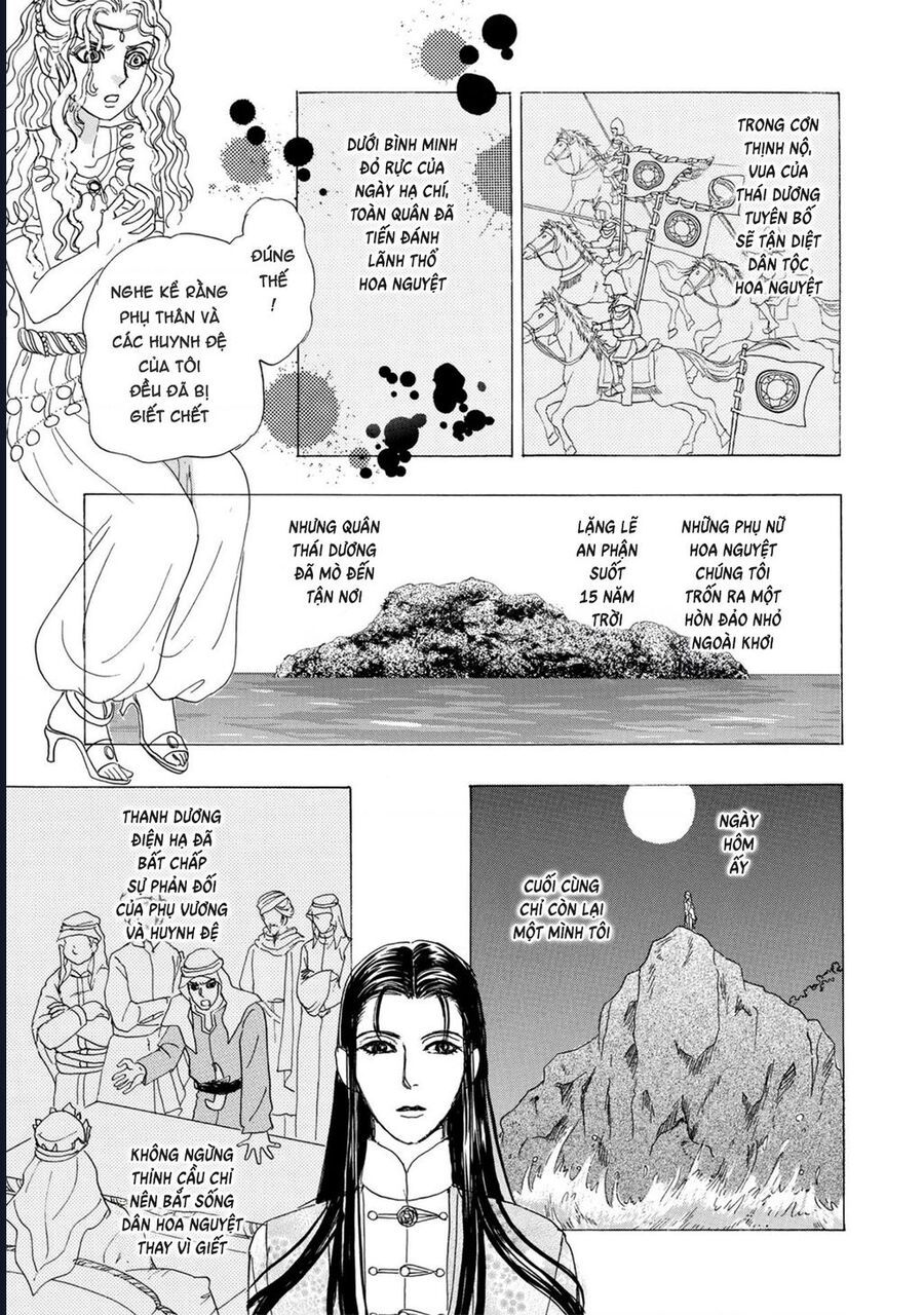 Petshop Of Horrors: Hyohaku No Hakobune-Hen: Chapter 1