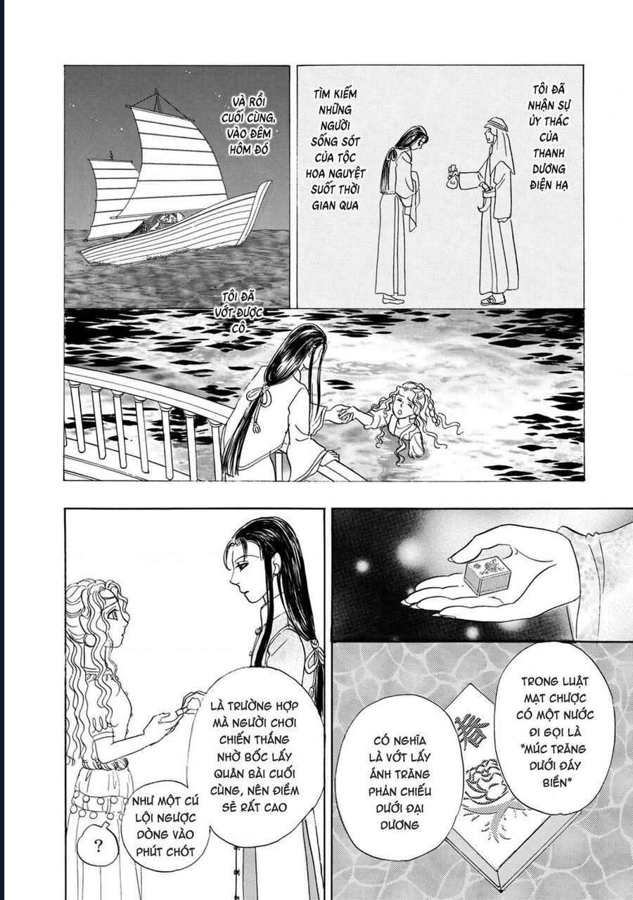 Petshop Of Horrors: Hyohaku No Hakobune-Hen: Chapter 1
