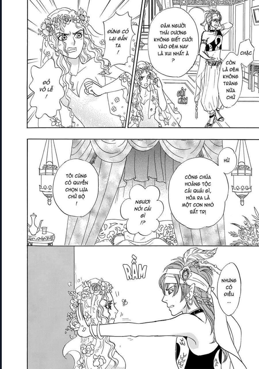 Petshop Of Horrors: Hyohaku No Hakobune-Hen: Chapter 1