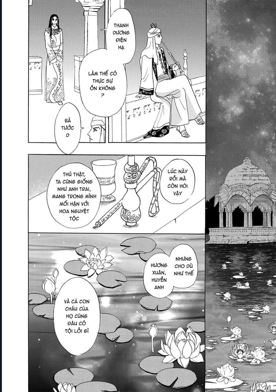 Petshop Of Horrors: Hyohaku No Hakobune-Hen: Chapter 1
