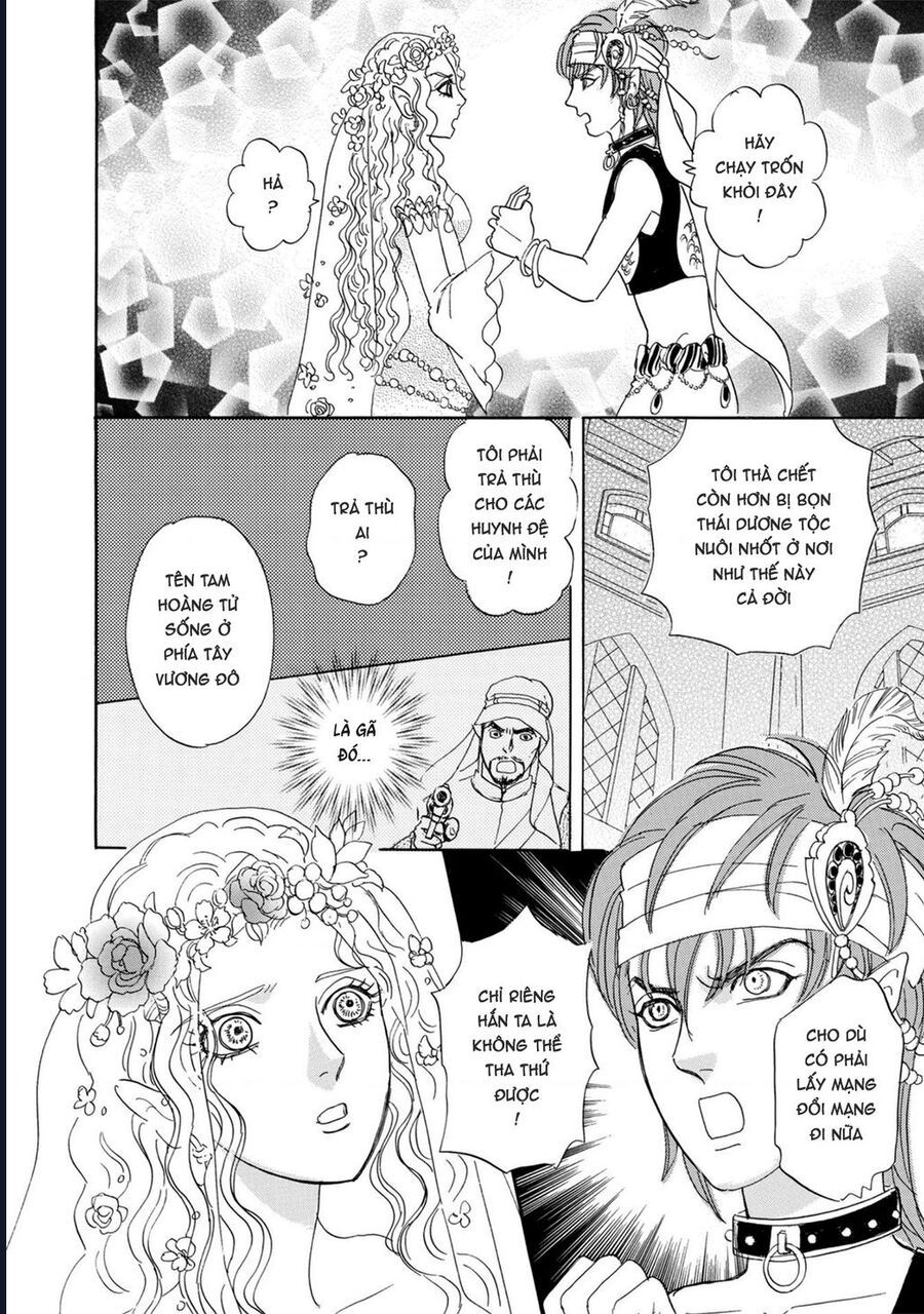 Petshop Of Horrors: Hyohaku No Hakobune-Hen: Chapter 1