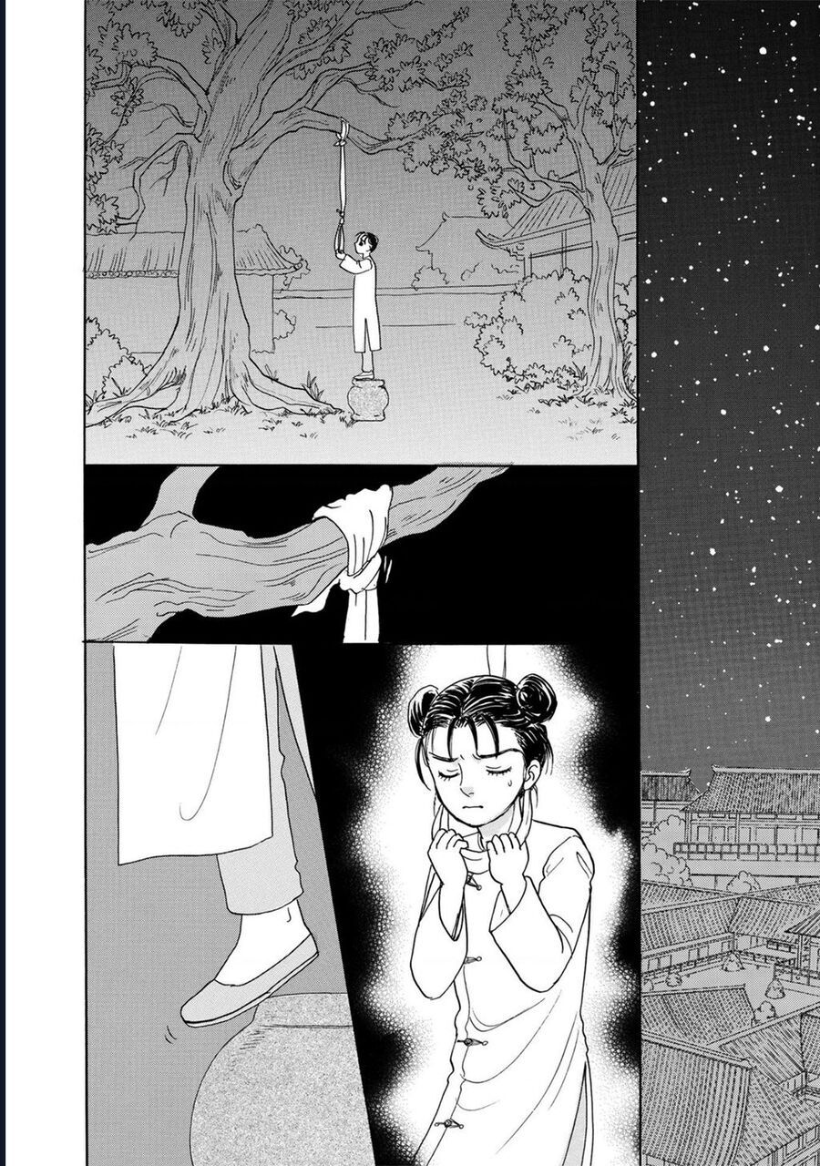 Petshop Of Horrors: Hyohaku No Hakobune-Hen: Chapter 2