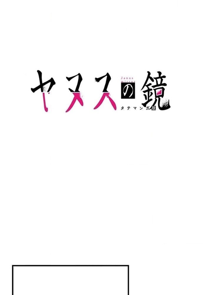 Phản Chiếu: Bóng Tối Trong Tôi: Chapter 8