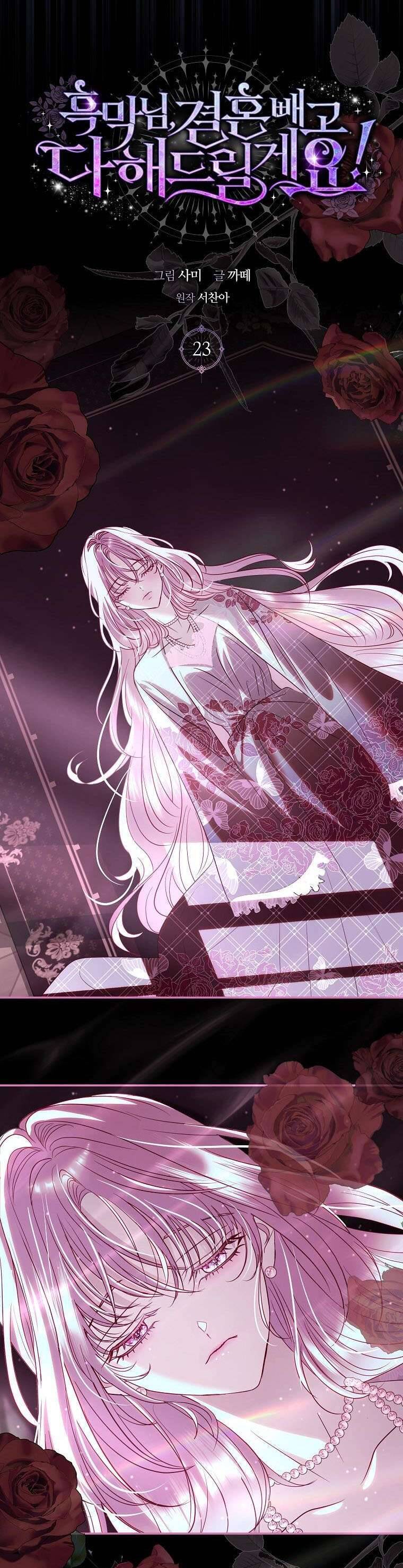 Phản Diện À, Tôi Sẽ Làm Mọi Thứ Cho Anh Trừ Kết Hôn Nhé!: Chapter 23