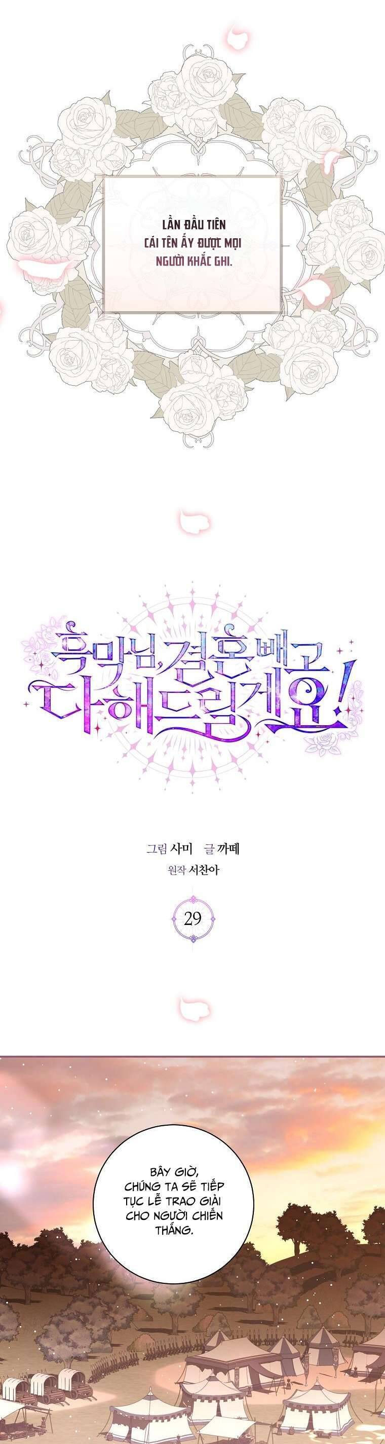 Phản Diện À, Tôi Sẽ Làm Mọi Thứ Cho Anh Trừ Kết Hôn Nhé!: Chapter 29