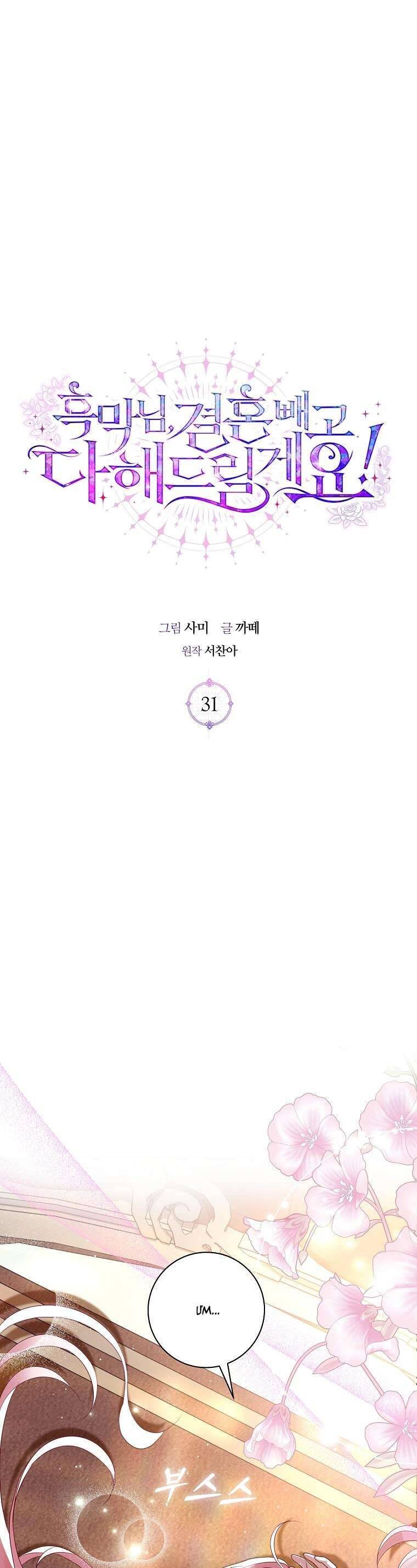Phản Diện À, Tôi Sẽ Làm Mọi Thứ Cho Anh Trừ Kết Hôn Nhé!: Chapter 31