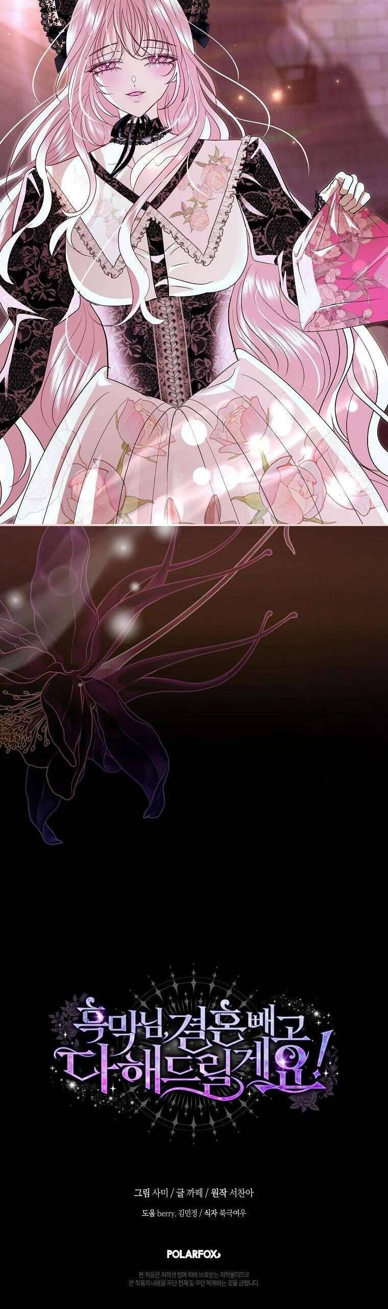 Phản Diện À, Tôi Sẽ Làm Mọi Thứ Cho Anh Trừ Kết Hôn Nhé!: Chapter 37