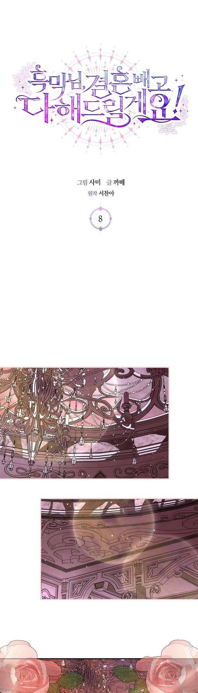 Phản Diện À, Tôi Sẽ Làm Mọi Thứ Cho Anh Trừ Kết Hôn Nhé!: Chapter 8