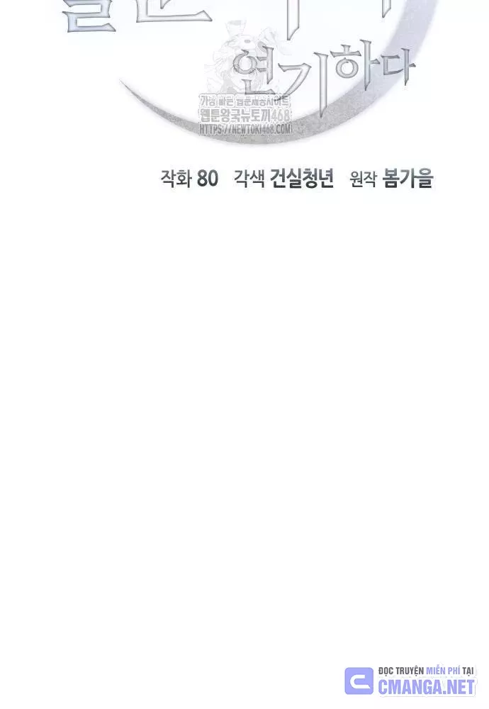 Phản Diện Đôi Mắt Híp: Chapter 21