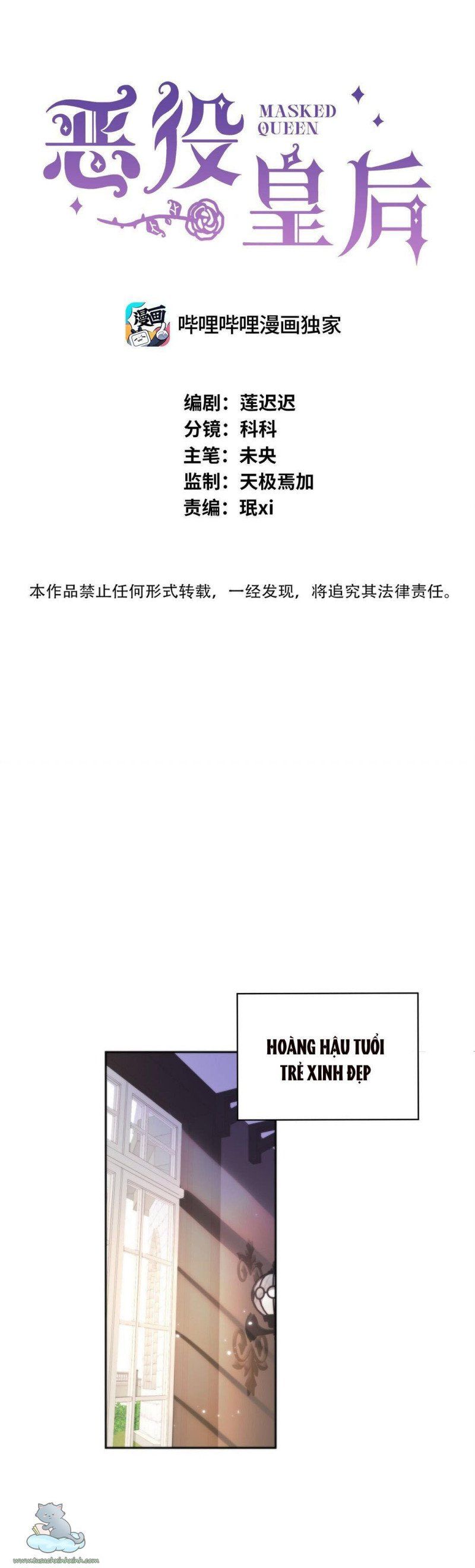 Phản Diện Hoàng Hậu: Chapter 2